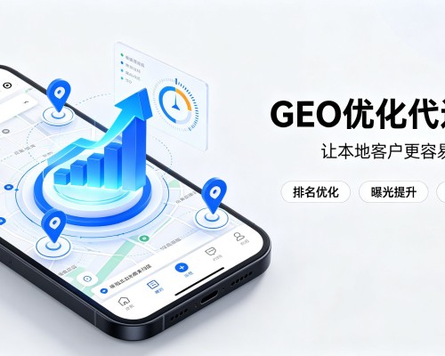 东川GEO优化
