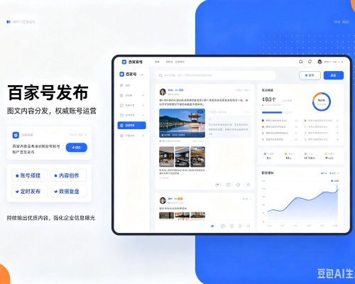 东川百家号信息发布代运营